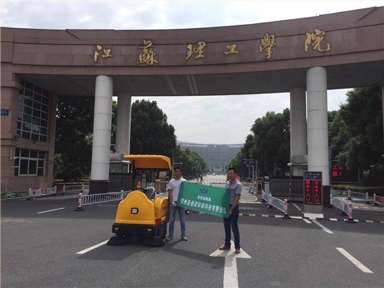 意昂4电动清扫车1400A
