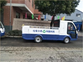 意昂4定制款电动垃圾清运车1