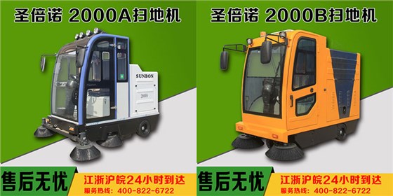 代理电动扫地机