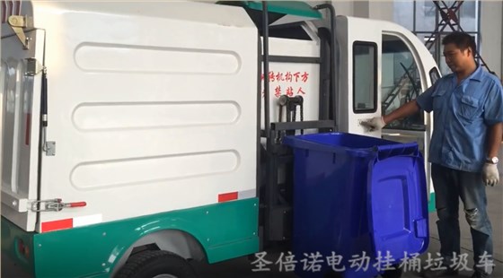 电动挂桶垃圾车让环卫工垃圾清运变轻松