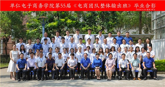意昂4网销团队参加单仁资讯《电商团队整体输出班》之回顾