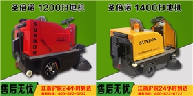 工厂扫地机你选对了吗