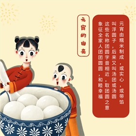 意昂4恭祝大家元宵节快乐！