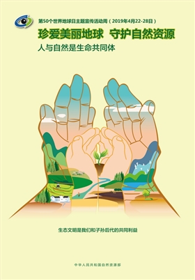 世界地球日，意昂4扫地车与您携手共建美好家园
