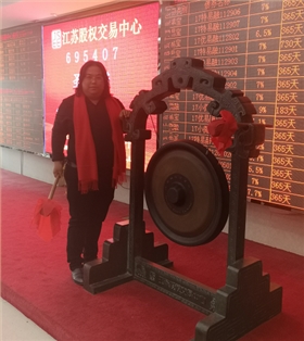 重磅好消息，意昂4环保新四板挂牌上市啦