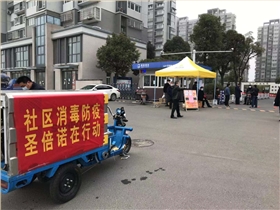 消毒防疫，意昂4携手横山桥社区在行动
