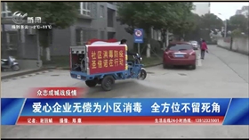 &ldquo;神&rdquo;助功！广东复工企业用洗地机,扫地车,高压冲洗车&ldquo;硬核&rdquo;消毒