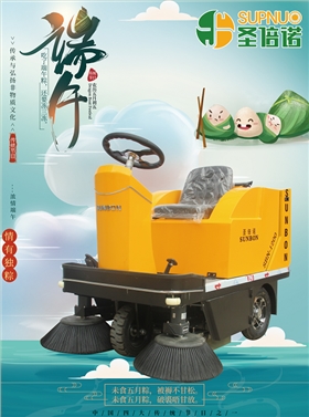 意昂4环保祝新老客户端午节安康