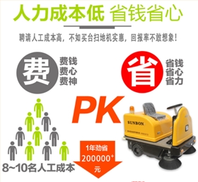 环保扫地机的性能特点,企业应该如何选择 环保扫地机的性能特点,企业应该如何选择