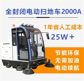 国内驾驶式扫地机的基本类型和区分方式