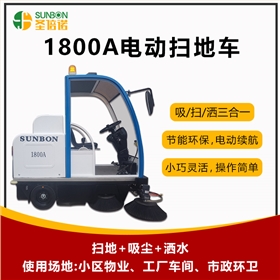 物业清扫车 物业清扫车