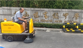 工业扫地机在校园发挥很大作用 工业扫地机在校园发挥很大作用