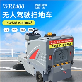 环卫清扫车&mdash;&mdash;城市美容师的智能助手