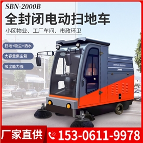 智能清洁升级!XX小区物业扫地车获居民点赞 智能清洁升级!XX小区物业扫地车获居民点赞