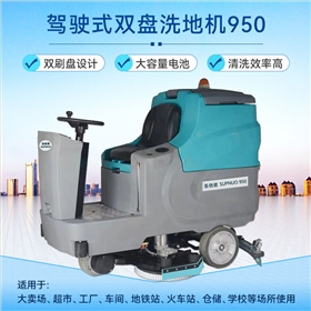 驾驶式洗地机，让清洁告别&ldquo;体力活&rdquo;