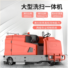 驾驶式洗地机：园区地库一台搞定，物业不再纠结