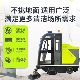  城镇道路日常保洁-驾驶式电动清扫车