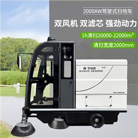 驾驶式电动扫地车，赋能大面积场地高效保洁