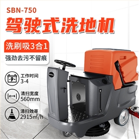 洗地机提升工业场地5S管理标准化水平