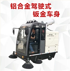 2000AW雾炮高压冲洗驾驶式电动扫地车