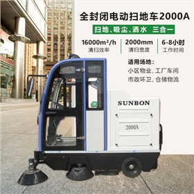 为什么选择新能源电动清扫车 为什么选择新能源电动清扫车