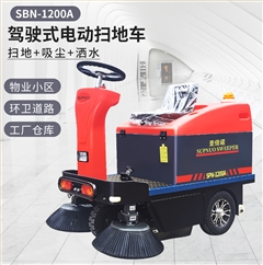 意昂41200小型驾驶式电动扫地车