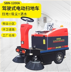 意昂41200小型驾驶式电动扫地车