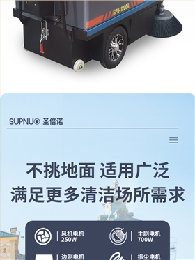 意昂41200小型驾驶式电动扫地车详情_06