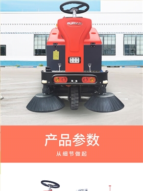 意昂41200小型驾驶式电动扫地车详情_09