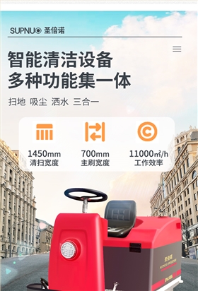 意昂41400小型驾驶式电动扫地车详情_04