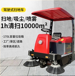意昂41400带棚小型驾驶式电动扫地车