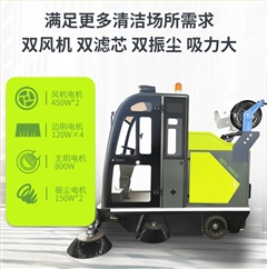 意昂42000AC全封闭雾炮高压冲洗驾驶式电动扫地车