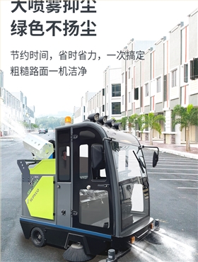 意昂42000AC全封闭雾炮高压冲洗驾驶式电动扫地车详情_08