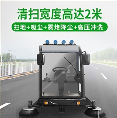 意昂42000AW全封闭雾炮高压冲洗驾驶式电动扫地车