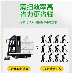 意昂42000AW全封闭雾炮高压冲洗驾驶式电动扫地车