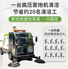 意昂4DS2200AW全封闭1吨自卸式垃圾箱驾驶式雾炮高压冲洗电动扫地车