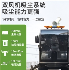 意昂4DS2200AW全封闭1吨自卸式垃圾箱驾驶式雾炮高压冲洗电动扫地车