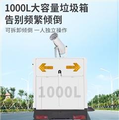 意昂4DS2200AW全封闭1吨自卸式垃圾箱驾驶式雾炮高压冲洗电动扫地车