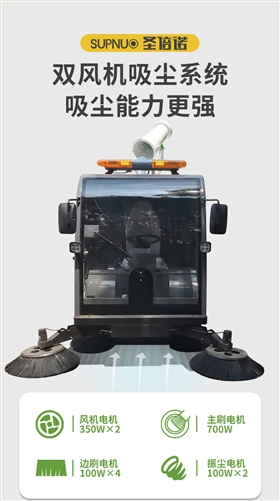 意昂4DS2200AW全封闭1吨自卸式垃圾箱驾驶式雾炮高压冲洗电动扫地车v_05