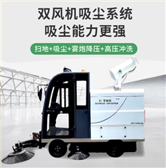 意昂4S2200AW全封闭小四轮驾驶式雾炮高压冲洗电动扫地车