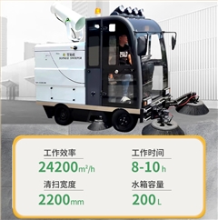 意昂4S2200AW全封闭小四轮驾驶式雾炮高压冲洗电动扫地车