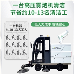 意昂4S2200AW全封闭小四轮驾驶式雾炮高压冲洗电动扫地车