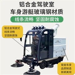意昂4S2200AW全封闭小四轮驾驶式雾炮高压冲洗电动扫地车