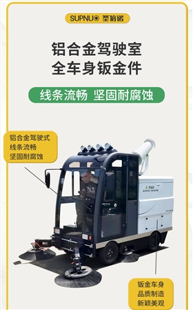 意昂4S2200AW全封闭小四轮驾驶式雾炮高压冲洗电动扫地车详情_05