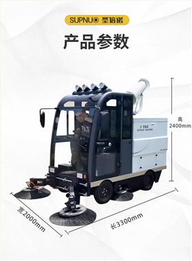 意昂4S2200AW全封闭小四轮驾驶式雾炮高压冲洗电动扫地车详情_09