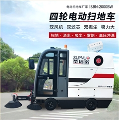 意昂4S2000BW全封闭小四轮240升垃圾桶驾驶式雾炮高压冲洗电动扫地车