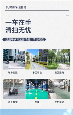 意昂4S2000BW全封闭小四轮240升垃圾桶驾驶式雾炮高压冲洗电动扫地车详情_02