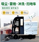 意昂4S2200AW全封闭小四轮驾驶式雾炮高压冲洗电动扫地车