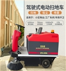 意昂41400小型驾驶式电动扫地车