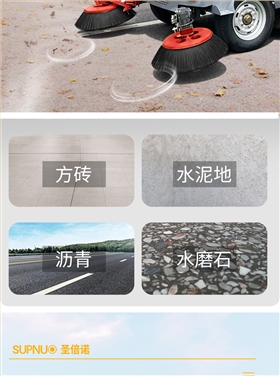 意昂4SUNBON2450AW全封闭双垃圾桶纯吸扫地车雾炮高压冲洗驾驶式电动扫地机详情_07